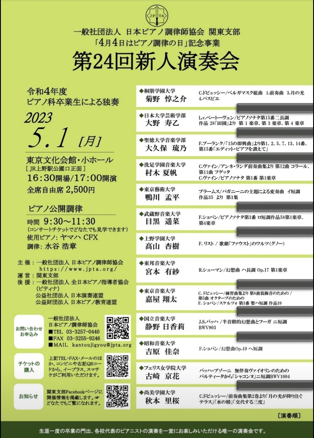 アップロードファイル 180-1.jpg